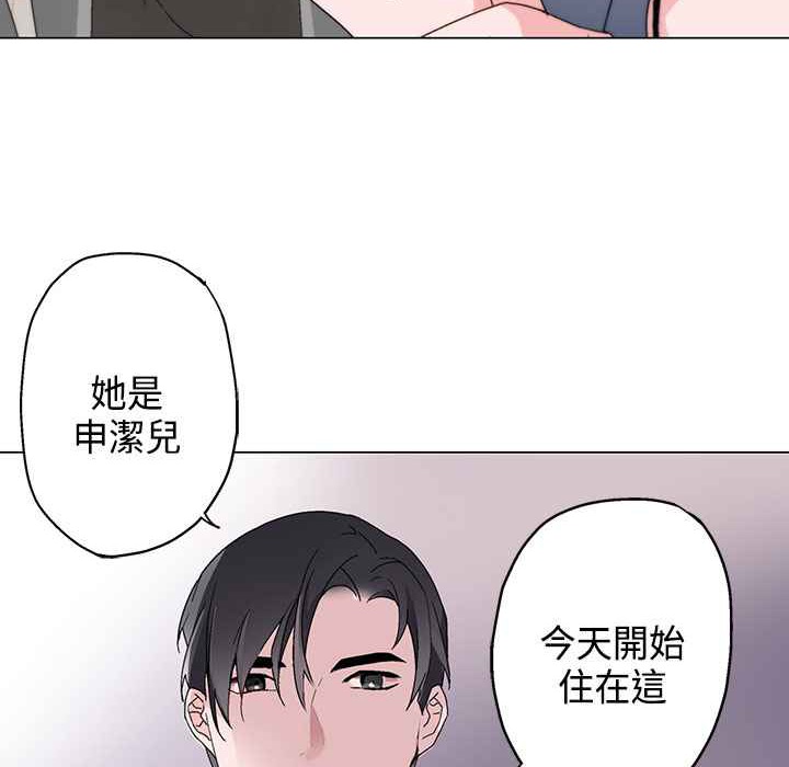 灰姑娘的哥哥们/Brothers of Cinderella 第6話 韩漫图片7