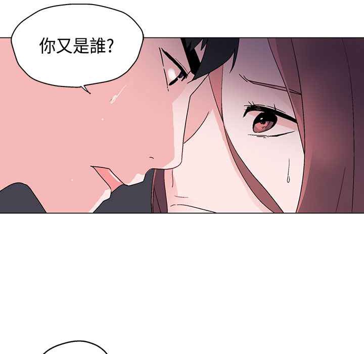 灰姑娘的哥哥们/Brothers of Cinderella 第6話 韩漫图片98