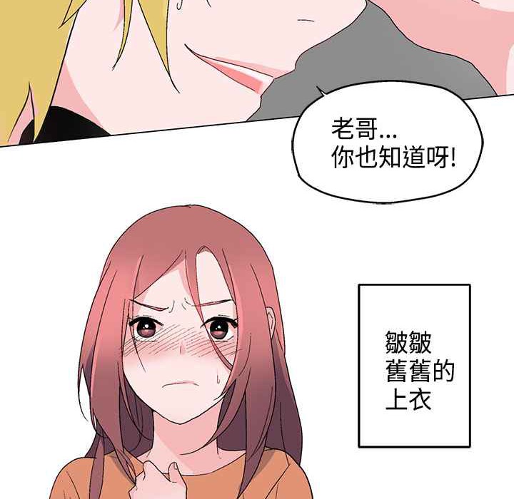 灰姑娘的哥哥们/Brothers of Cinderella 第6話 韩漫图片13