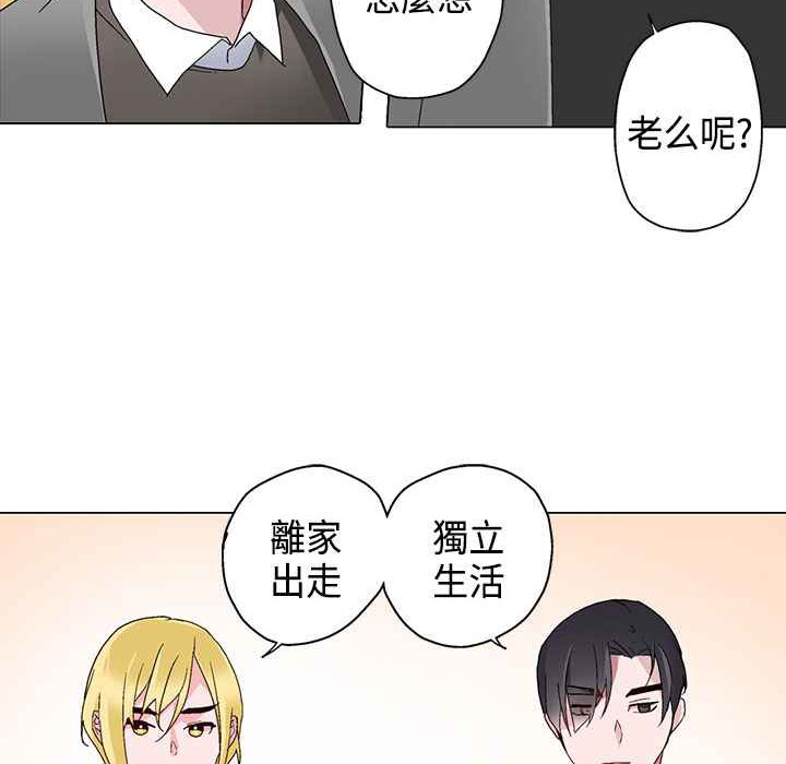 灰姑娘的哥哥们/Brothers of Cinderella 第6話 韩漫图片55