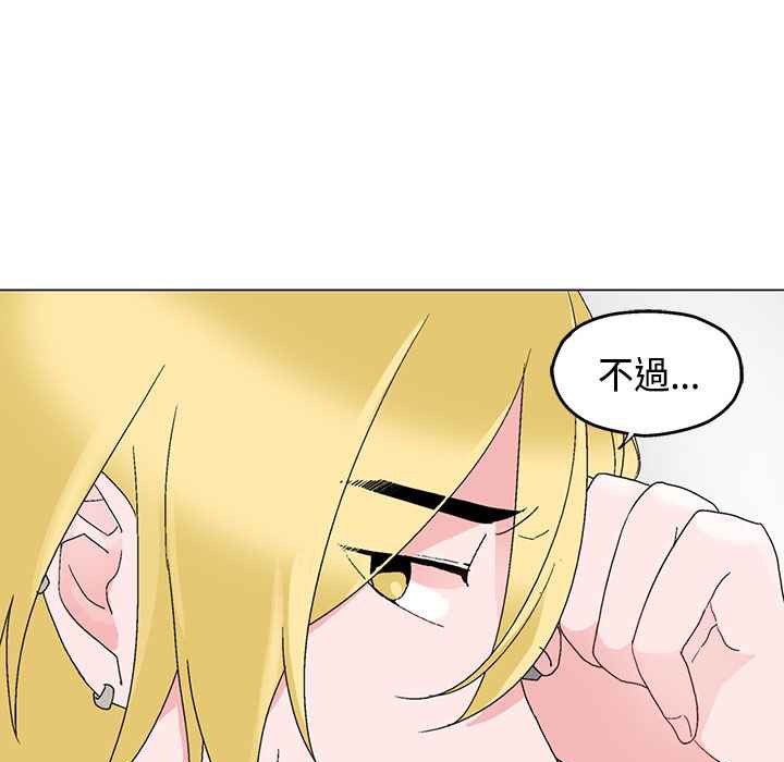 灰姑娘的哥哥们/Brothers of Cinderella 第6話 韩漫图片12