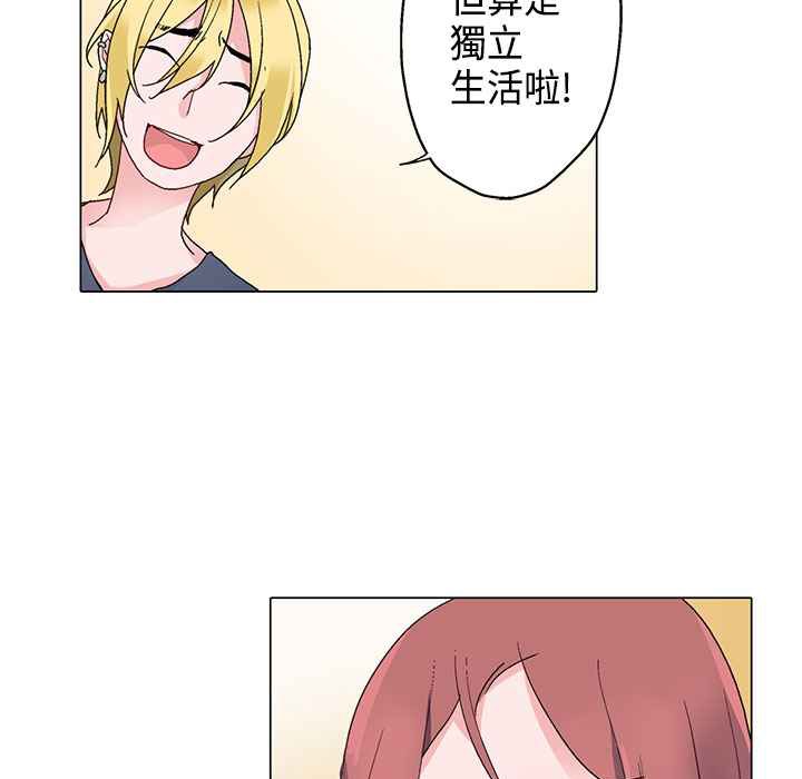 灰姑娘的哥哥们/Brothers of Cinderella 第6話 韩漫图片59