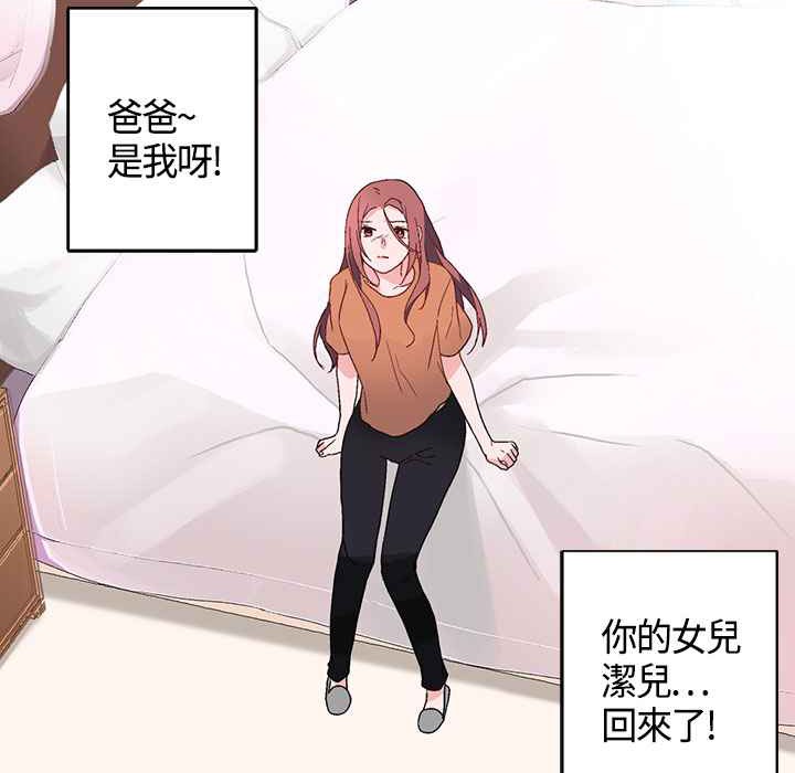 灰姑娘的哥哥们/Brothers of Cinderella 第6話 韩漫图片36