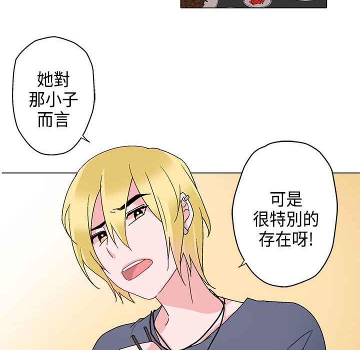 灰姑娘的哥哥们/Brothers of Cinderella 第6話 韩漫图片44