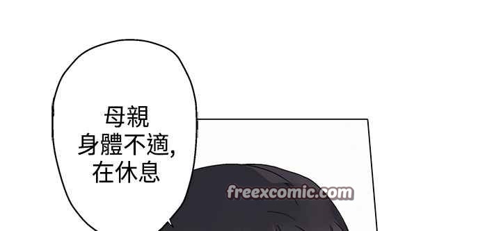 灰姑娘的哥哥们/Brothers of Cinderella 第6話 韩漫图片50