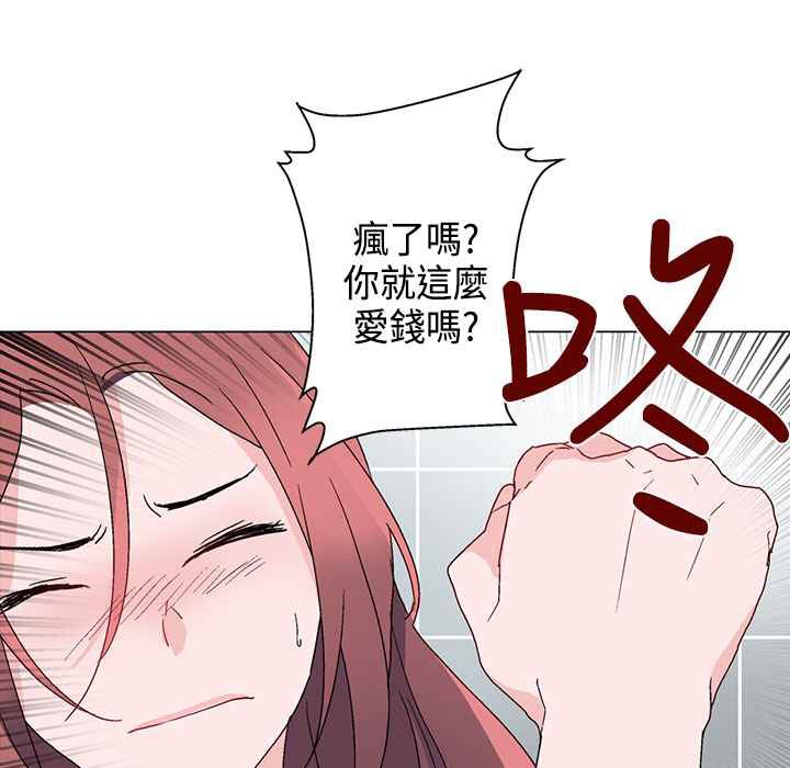 灰姑娘的哥哥们/Brothers of Cinderella 第6話 韩漫图片112