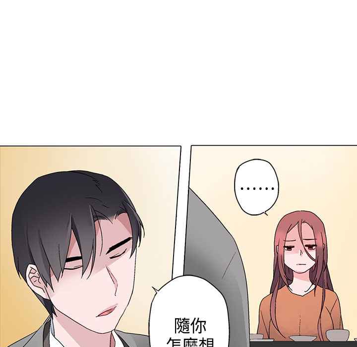 灰姑娘的哥哥们/Brothers of Cinderella 第6話 韩漫图片54