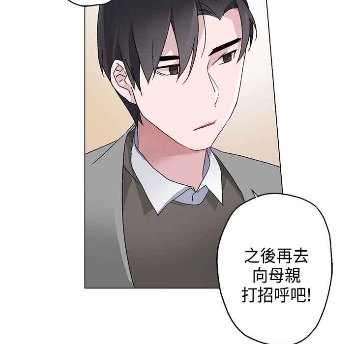 灰姑娘的哥哥们/Brothers of Cinderella 第6話 韩漫图片51