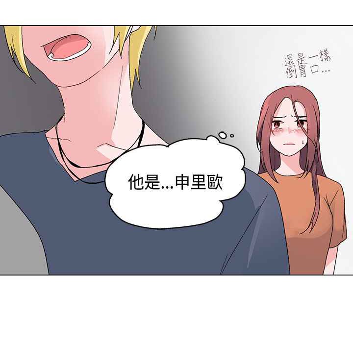 灰姑娘的哥哥们/Brothers of Cinderella 第6話 韩漫图片19