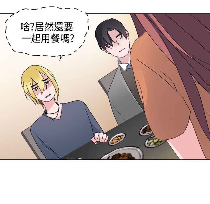 灰姑娘的哥哥们/Brothers of Cinderella 第6話 韩漫图片49
