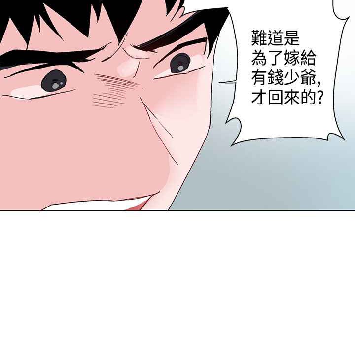 灰姑娘的哥哥们/Brothers of Cinderella 第6話 韩漫图片114