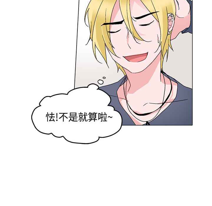 灰姑娘的哥哥们/Brothers of Cinderella 第6話 韩漫图片18