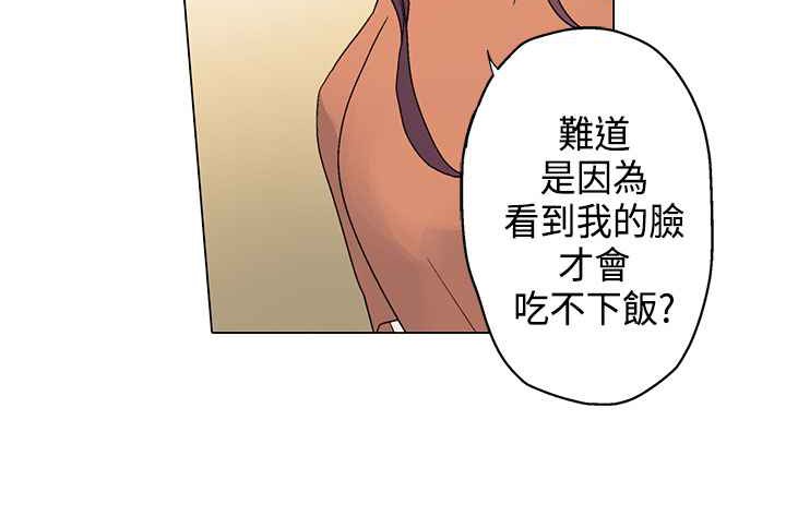 灰姑娘的哥哥们/Brothers of Cinderella 第6話 韩漫图片53