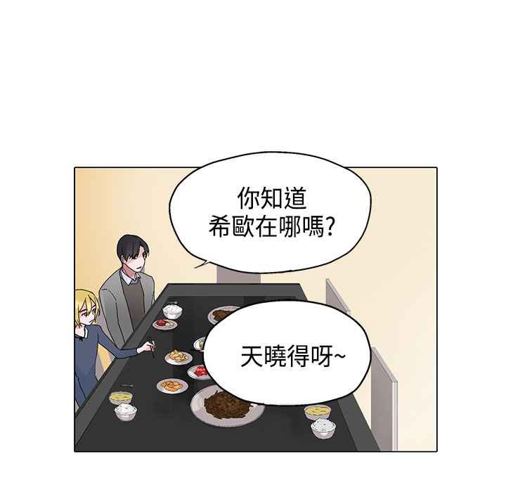 灰姑娘的哥哥们/Brothers of Cinderella 第6話 韩漫图片40