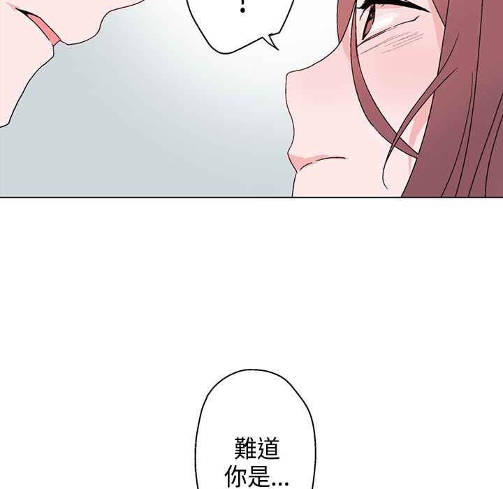 灰姑娘的哥哥们/Brothers of Cinderella 第6話 韩漫图片106