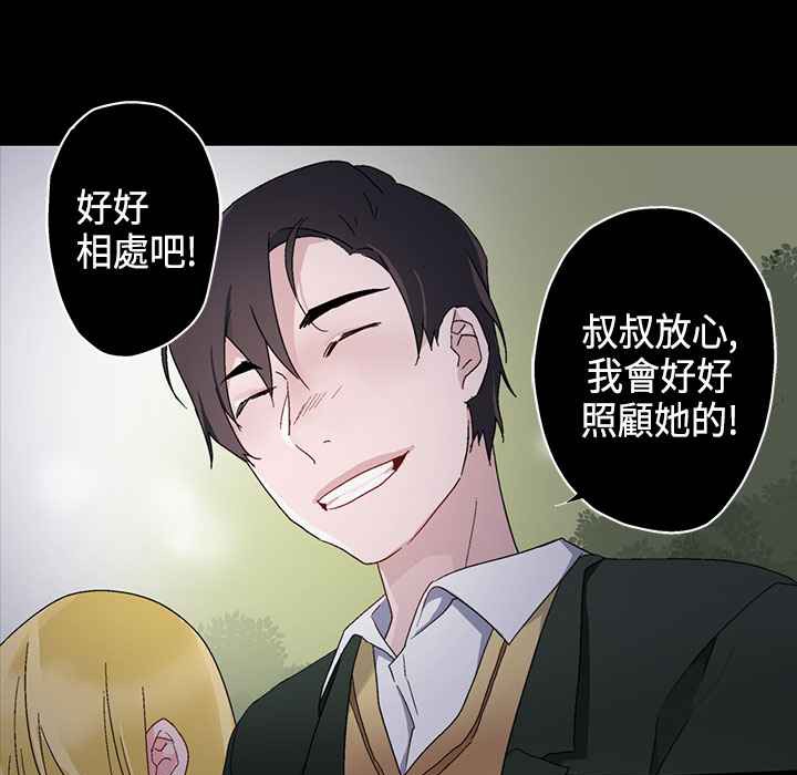 灰姑娘的哥哥们/Brothers of Cinderella 第7話 韩漫图片67