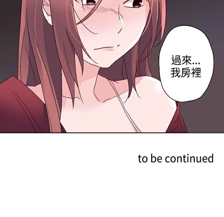 灰姑娘的哥哥们/Brothers of Cinderella 第7話 韩漫图片116
