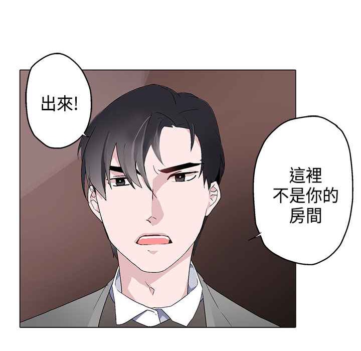 灰姑娘的哥哥们/Brothers of Cinderella 第7話 韩漫图片14