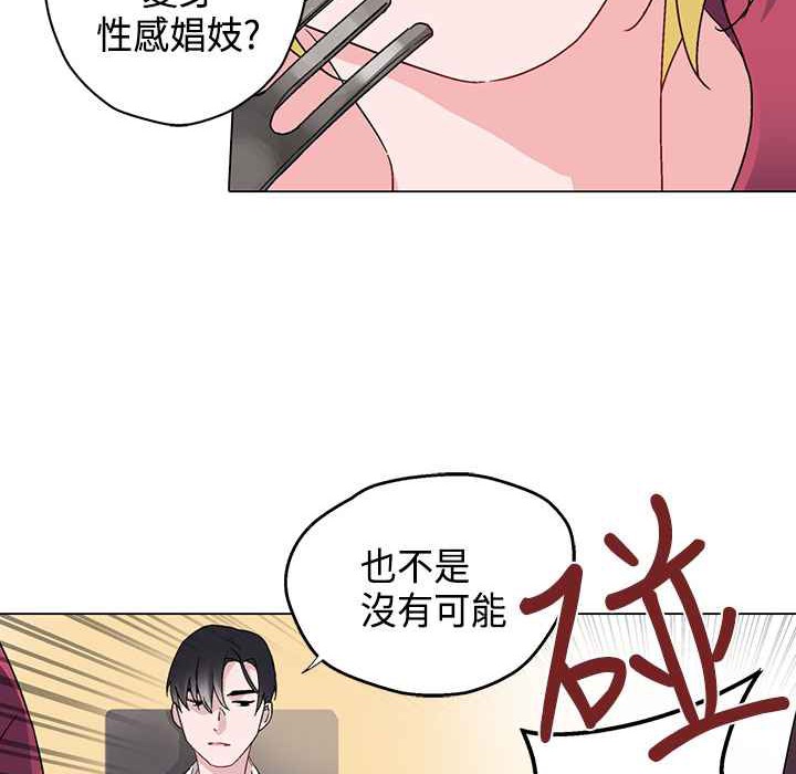 灰姑娘的哥哥们/Brothers of Cinderella 第7話 韩漫图片33