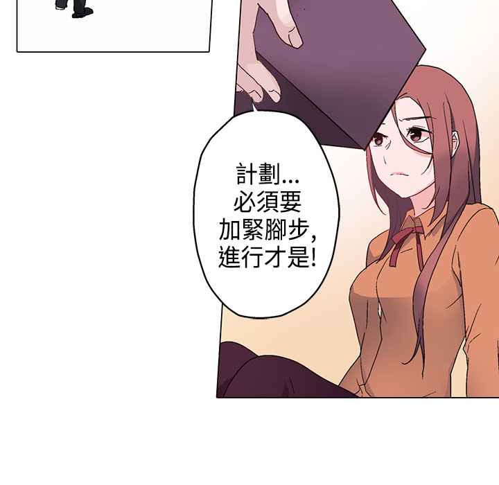 灰姑娘的哥哥们/Brothers of Cinderella 第7話 韩漫图片77