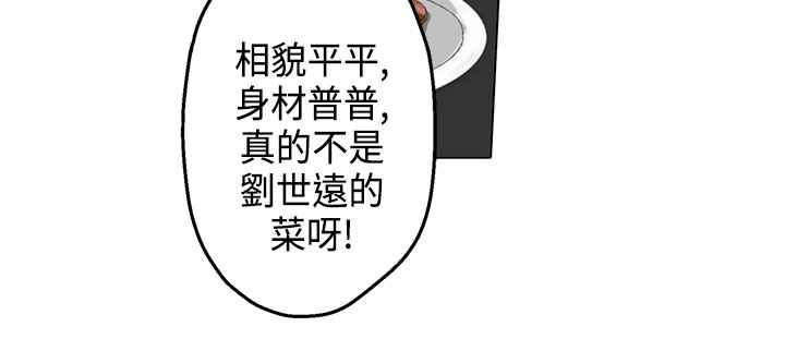 灰姑娘的哥哥们/Brothers of Cinderella 第7話 韩漫图片31