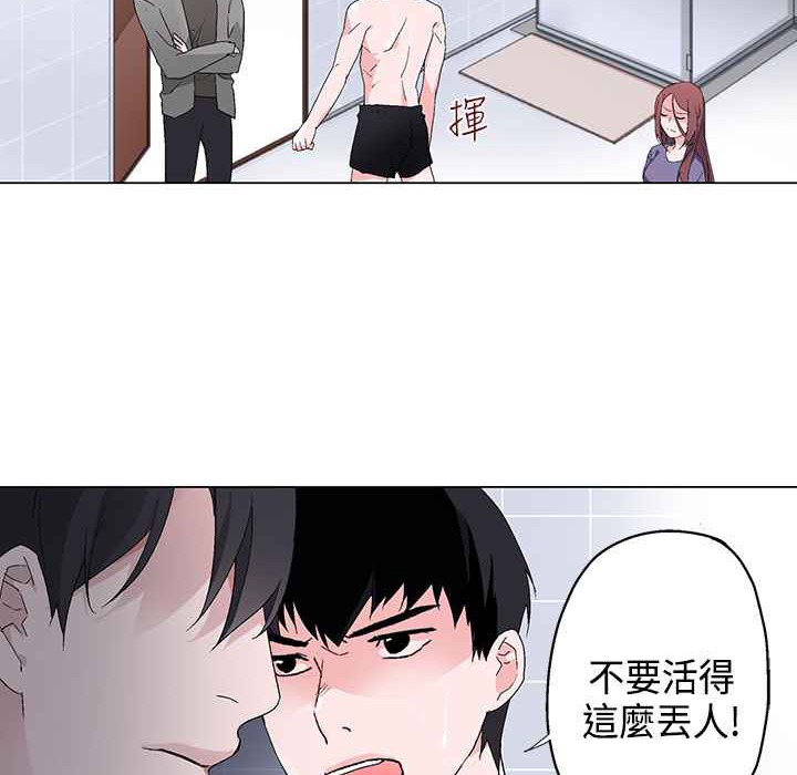 灰姑娘的哥哥们/Brothers of Cinderella 第7話 韩漫图片17