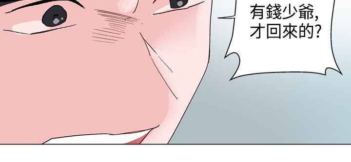 灰姑娘的哥哥们/Brothers of Cinderella 第7話 韩漫图片5