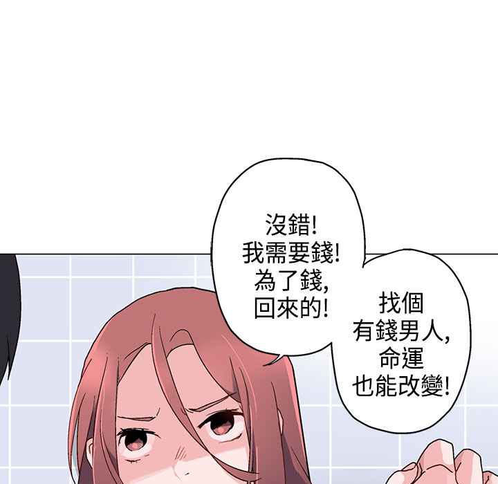 灰姑娘的哥哥们/Brothers of Cinderella 第7話 韩漫图片6