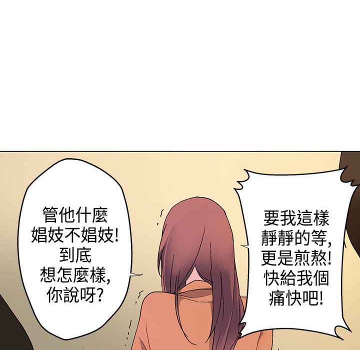 灰姑娘的哥哥们/Brothers of Cinderella 第7話 韩漫图片44