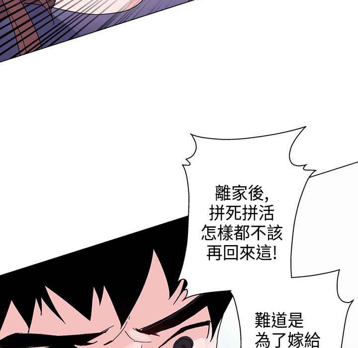 灰姑娘的哥哥们/Brothers of Cinderella 第7話 韩漫图片4