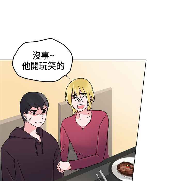 灰姑娘的哥哥们/Brothers of Cinderella 第7話 韩漫图片35
