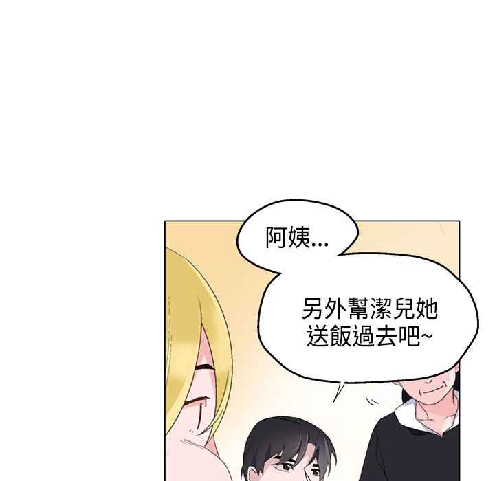 灰姑娘的哥哥们/Brothers of Cinderella 第7話 韩漫图片27