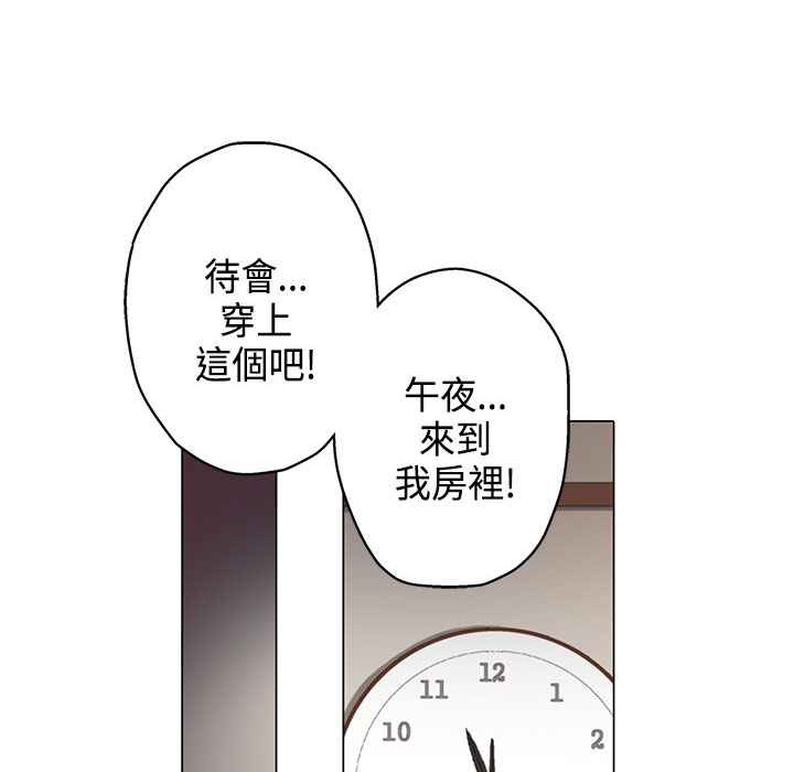 灰姑娘的哥哥们/Brothers of Cinderella 第7話 韩漫图片81