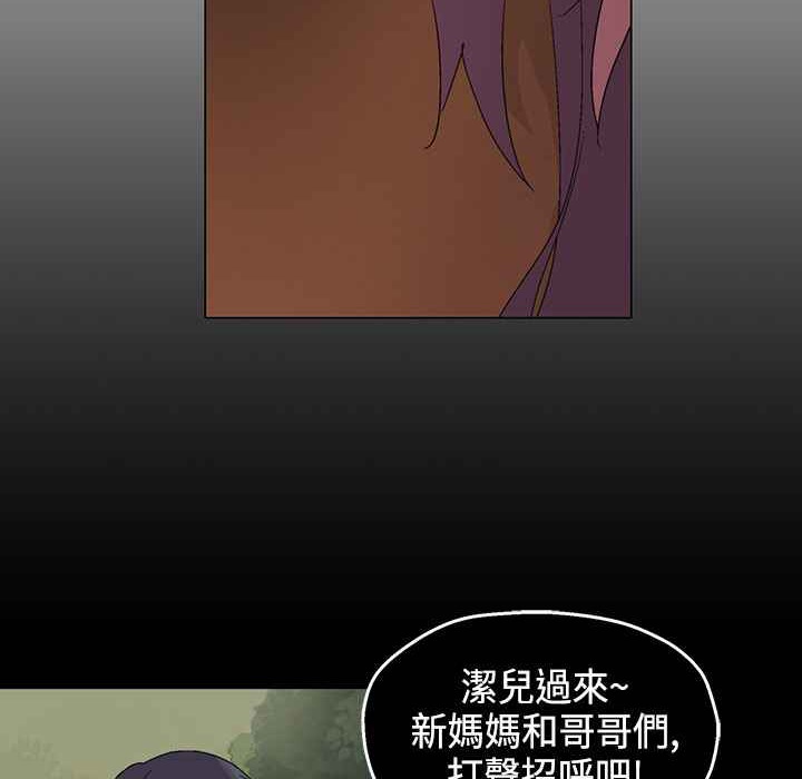 灰姑娘的哥哥们/Brothers of Cinderella 第7話 韩漫图片62