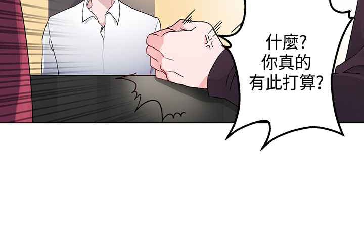 灰姑娘的哥哥们/Brothers of Cinderella 第7話 韩漫图片34