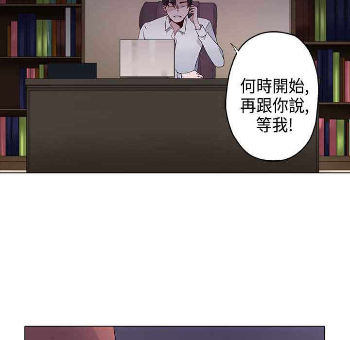 灰姑娘的哥哥们/Brothers of Cinderella 第7話 韩漫图片86