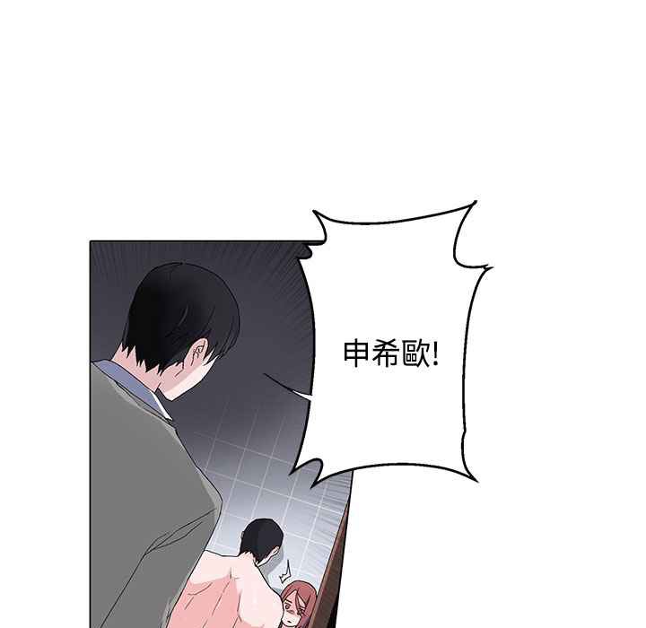 灰姑娘的哥哥们/Brothers of Cinderella 第7話 韩漫图片11