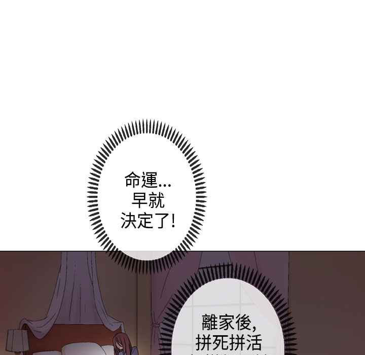 灰姑娘的哥哥们/Brothers of Cinderella 第7話 韩漫图片19