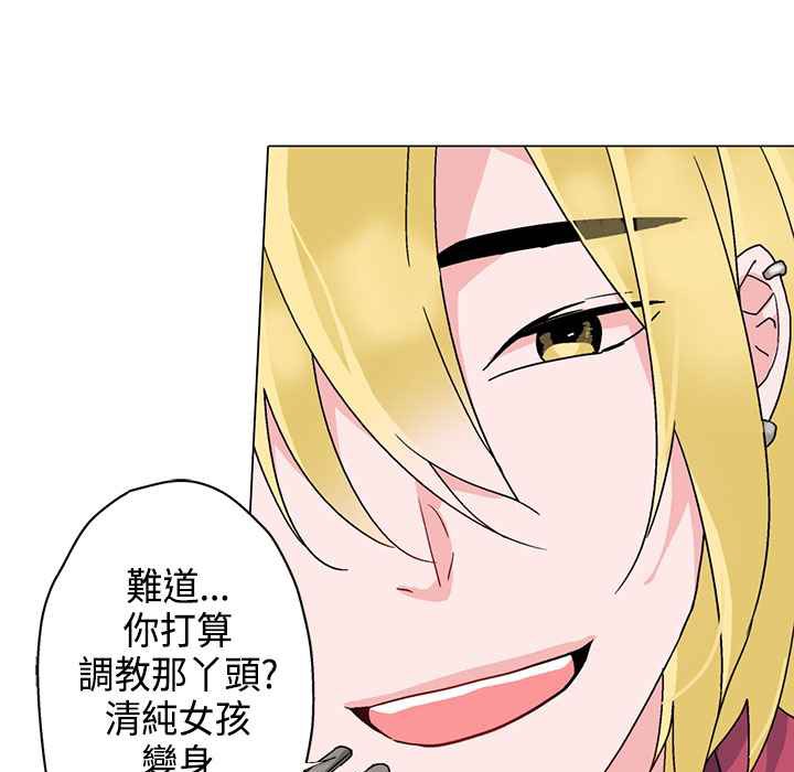 灰姑娘的哥哥们/Brothers of Cinderella 第7話 韩漫图片32