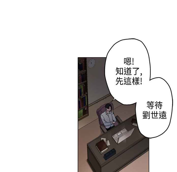 灰姑娘的哥哥们/Brothers of Cinderella 第7話 韩漫图片83