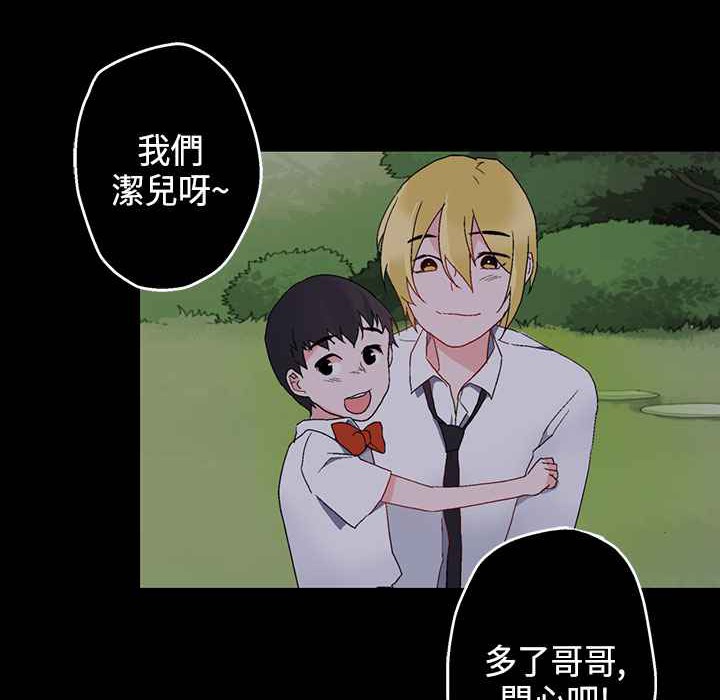 灰姑娘的哥哥们/Brothers of Cinderella 第7話 韩漫图片65