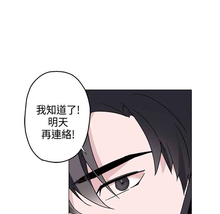 灰姑娘的哥哥们/Brothers of Cinderella 第7話 韩漫图片91