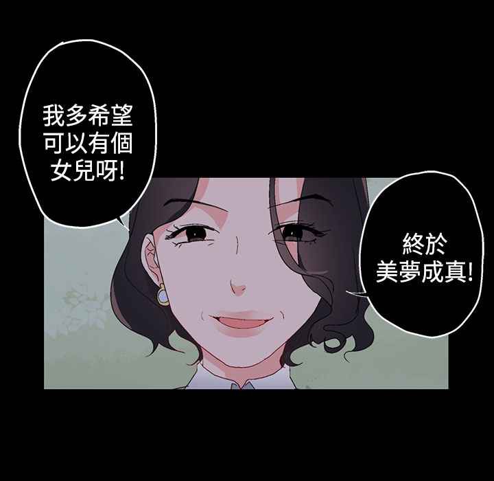 灰姑娘的哥哥们/Brothers of Cinderella 第7話 韩漫图片64