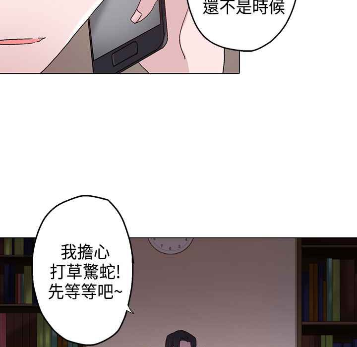 灰姑娘的哥哥们/Brothers of Cinderella 第7話 韩漫图片85