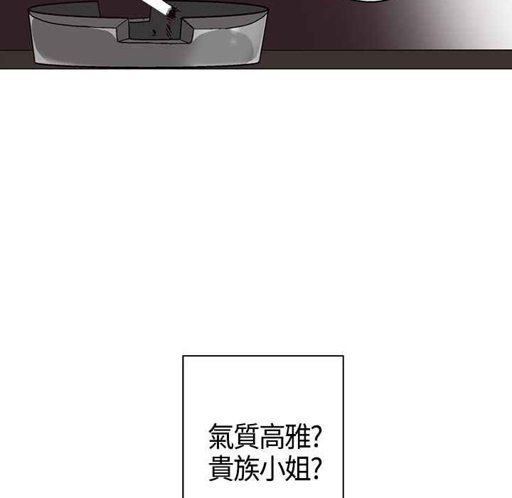 灰姑娘的哥哥们/Brothers of Cinderella 第9話 韩漫图片15