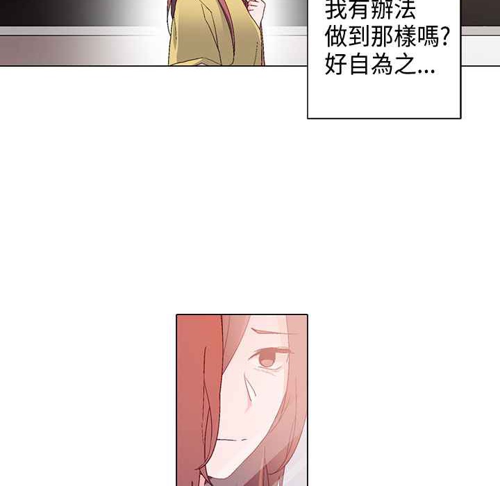 灰姑娘的哥哥们/Brothers of Cinderella 第9話 韩漫图片18