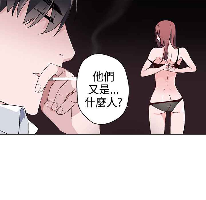 灰姑娘的哥哥们/Brothers of Cinderella 第9話 韩漫图片4