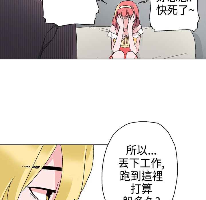 灰姑娘的哥哥们/Brothers of Cinderella 第9話 韩漫图片63