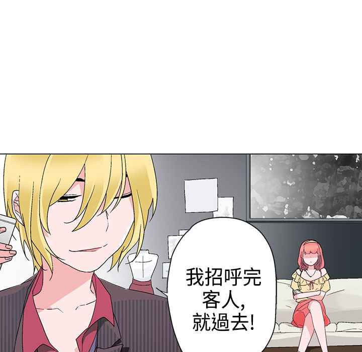 灰姑娘的哥哥们/Brothers of Cinderella 第9話 韩漫图片39