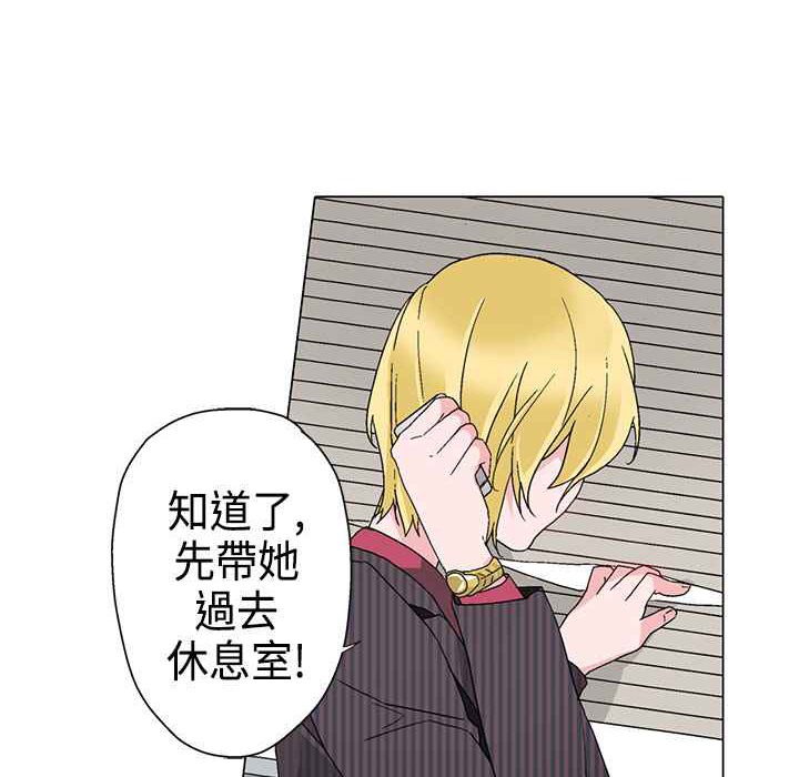 灰姑娘的哥哥们/Brothers of Cinderella 第9話 韩漫图片37
